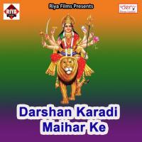 Ka Maiya Paveli Adhaulwa Mein Abhinandan Bihari Song Download Mp3