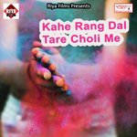 Kahe Rang Dal Tare Choli Me songs mp3