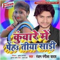 Kuware Me Penha Tiya Saadi Ranjan Rangeela Yadav Song Download Mp3