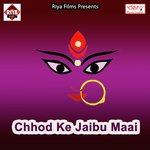 Chhod Ke Jaibu Maai songs mp3