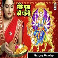 Leke Puja Ki Thali Sanjay Pandey Song Download Mp3