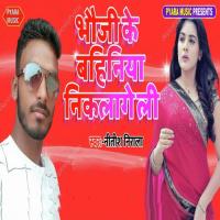 Bhauji Ke Bahiya Nikalage Li Nitish Nirala Song Download Mp3