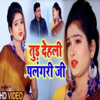 Tod Dehli Palangri Ji Khesari Lal Yadav Song Download Mp3