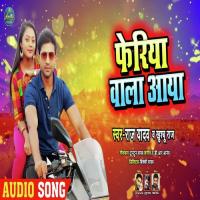Feriya Wala Aaya Raj Yadav Song Download Mp3