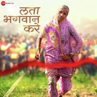 Lata Bhagwan Kare songs mp3