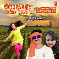 Jotwaiya Bina Khetwa Parti Indulata,Mangal Madhukar Song Download Mp3