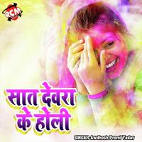 Sat Dewar Ke Holi songs mp3