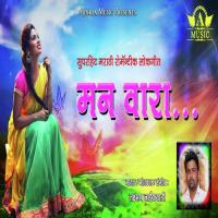 Pakharu Gharate Laxman Naikwadi Song Download Mp3