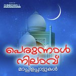 Arivicha Samayathil S.M. Suhara Beegum Song Download Mp3