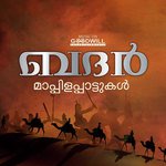 Ayirathandu Ansar Ismayil,Rehna,Shyamala Song Download Mp3