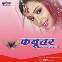Kabootar Ja Sajan Re Des Deepali Sathe,Ali-Ghani Song Download Mp3
