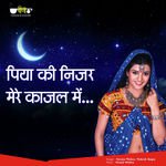 Chhup Jayee Re Chanda Badal Me Piya Ki Najar Mere Kajal Me Seema Mishra,Mukesh Bagda Song Download Mp3