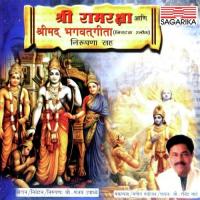 Shree Ramraksha Aani Shreemad Bhagvatgeeta songs mp3
