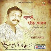 Bristi Bheja Amitava Song Download Mp3