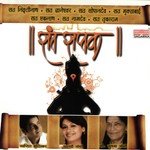 Vithal Chiti Swapnil Bandodkar Song Download Mp3