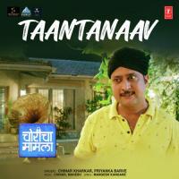 Taantanaav (From "Choricha Maamla") Priyanka Barve,CHINAR,Mahesh,Chinar Kharkar Song Download Mp3