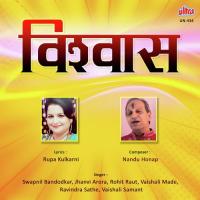Udat Udat Raghu Aala Vaishali Samant Song Download Mp3