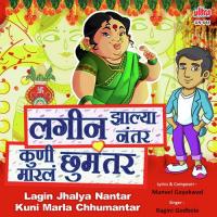 Lagin Jhalya Nantar Kuni Marla Chu Mantar Ragini Godbole Song Download Mp3