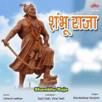 Shambhu Raja Nandadeep Vanjare Song Download Mp3