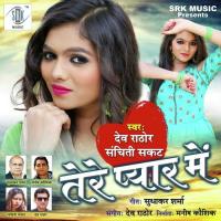 Haal - E - Dil Dev Rathod Song Download Mp3
