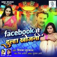 Facebook Se Dulha Khojni Priyanka Muskan Song Download Mp3