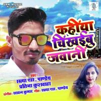 Yaad Aave Piritiya Satya S Pandey Song Download Mp3
