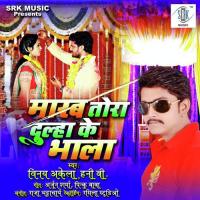 Marab Tora Dulha Ke Bhala Vinay Akela,Honey B Song Download Mp3