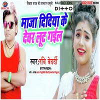 Yari Kabo Tute Na Ravi Bedardi Song Download Mp3