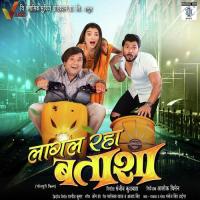 Dekha Maare Kacha Kach Aankh Khushbu Raj Song Download Mp3