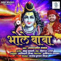 Bhole Baba songs mp3