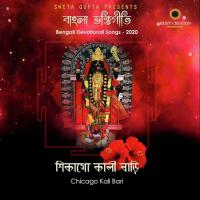 Ei Jonome Bhogei Thaki Ramakrishna Mission,Swami Divyavratananda Song Download Mp3