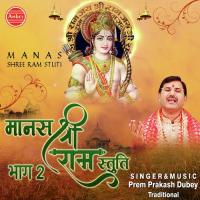 Manas Shree Ram Stuti- Bhag 2 songs mp3