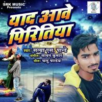 Yaad Aai Tohar Satya S Pandey Song Download Mp3