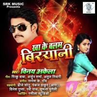 Kha Ke Balam Biryani songs mp3