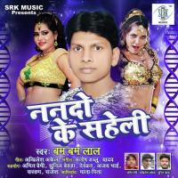 Nando Ke Saheli songs mp3