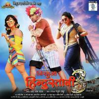 Hamse Biyah Ka La Aish Karbu Kalpana,Rajnish Mishra Song Download Mp3