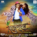 Sawan Baras Ge Re Shraddha Mandal,Sunil Soni Song Download Mp3