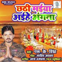 Chhathi Maiya Aihein Angana M. K. Singh Song Download Mp3