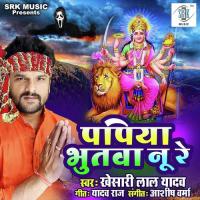 Papiya Bhutva Nu Re Khesari Lal Yadav Song Download Mp3