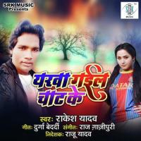 Yarwa Gail Chat Ke Rakesh Yadav Song Download Mp3