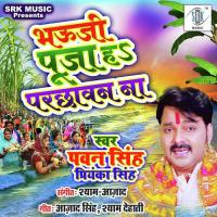 Bhauji Puja Ha Parchhawan Na Priyanka Singh,Pawan Singh Song Download Mp3