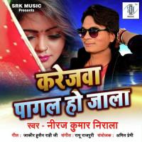 Karejwa Pagal Ho Jala Niraj Nirala Song Download Mp3