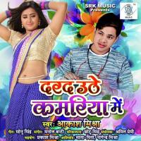 Darad Uthe Kamariya Mein Aakash Mishra Song Download Mp3