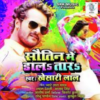 Sautin Mein Dala Tara Khesari Lal Yadav Song Download Mp3