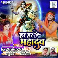 Piyas Ganja Dhatura Kunal Tiwari Song Download Mp3
