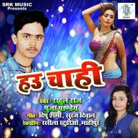 Sathe Mado Se Bhagal Jayee Ho Puja Pandey,Rahul Raj Song Download Mp3