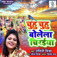Chuhu Chuhu Bolela Chiraiya Ragini Mishra Song Download Mp3