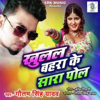 Khulal Bahara Ke Sara Pol Gautam Singh Yadav Song Download Mp3