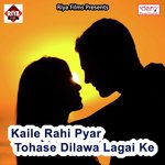 Kaile Rahi Pyar Tohase Dilawa Lagai Ke songs mp3