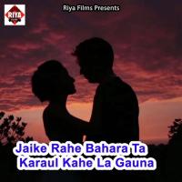 Dam Dam Damaru Bajawe Le Bhola Bablu Kumar Song Download Mp3